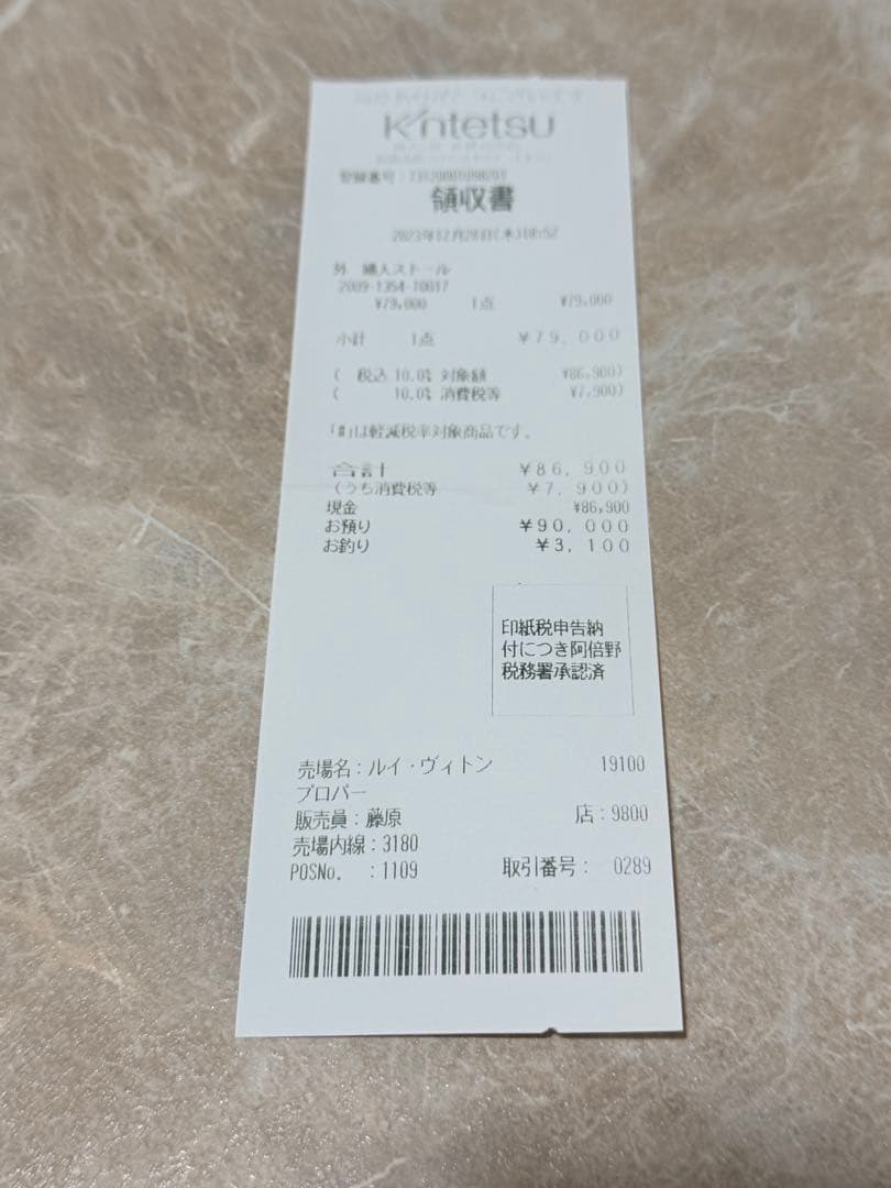 【あやん】ルイヴィトン マフラー LV エセンシャル ベージュ 新品同様