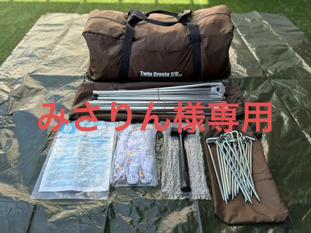 【みさりん】ogawa ツインクレスタＴＣ