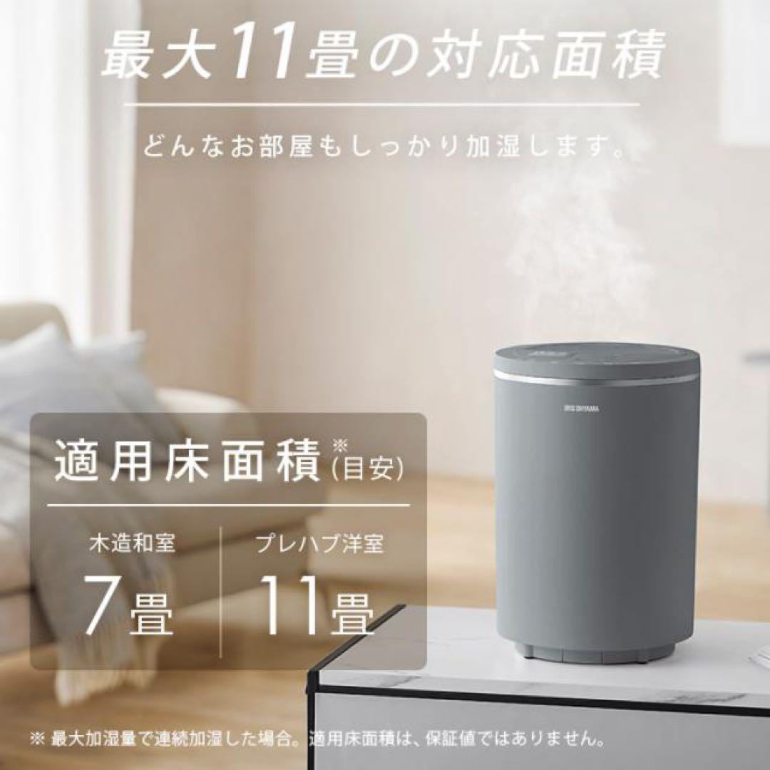 IRIS OHYAMA 加湿器 AHM-MHU60A-Hグレー 2025年製