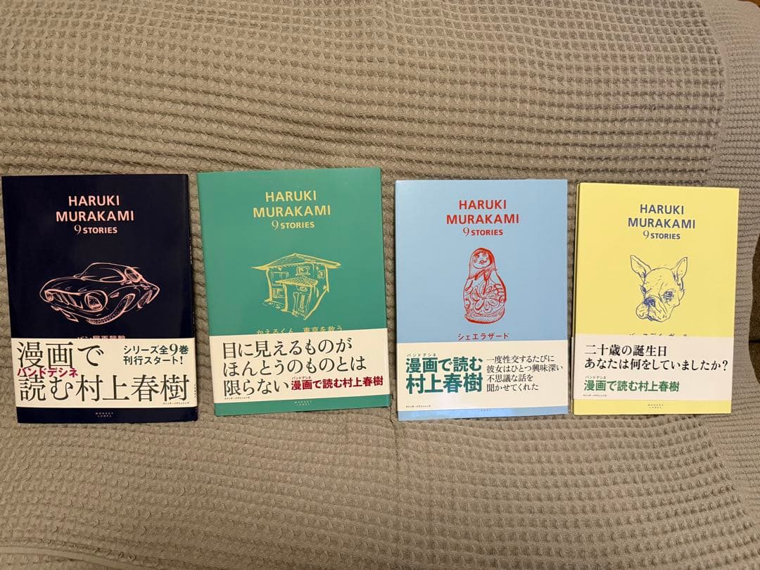 村上春樹HARUKI MURAKAMI 9 STORIESボックスセット特典付き