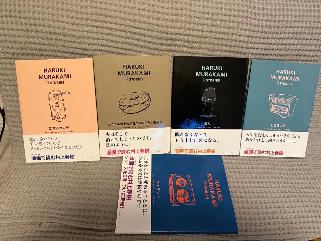 村上春樹HARUKI MURAKAMI 9 STORIESボックスセット特典付き