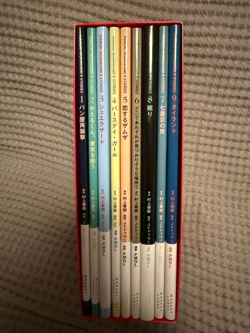 村上春樹HARUKI MURAKAMI 9 STORIESボックスセット特典付き