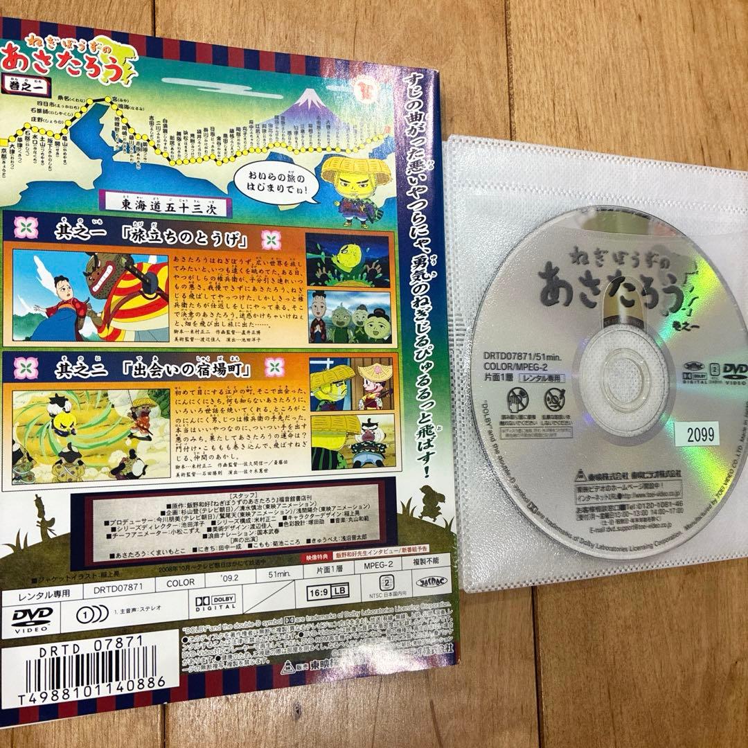 ねぎぼうずのあさたろう　1〜9巻　続巻　DVD　アニメ　匿名配送