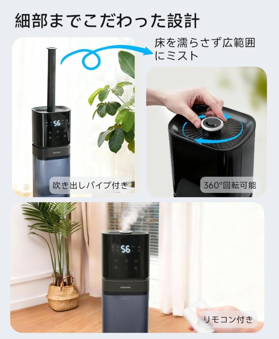 新品 KEECOON 加湿器 8L 2025 超音波式 大容量 タワー型 ブルー