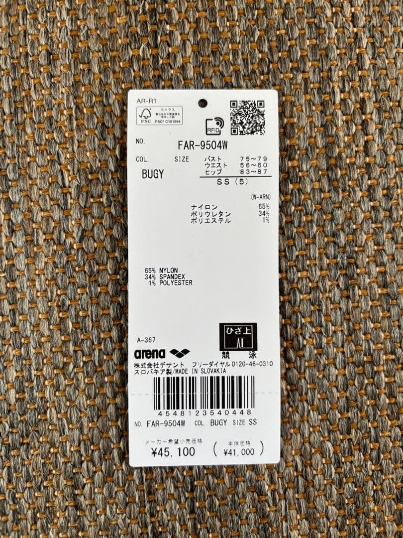 sato4　高速水着　競泳水着　アリーナ　パワースキンカーボンエア　XS