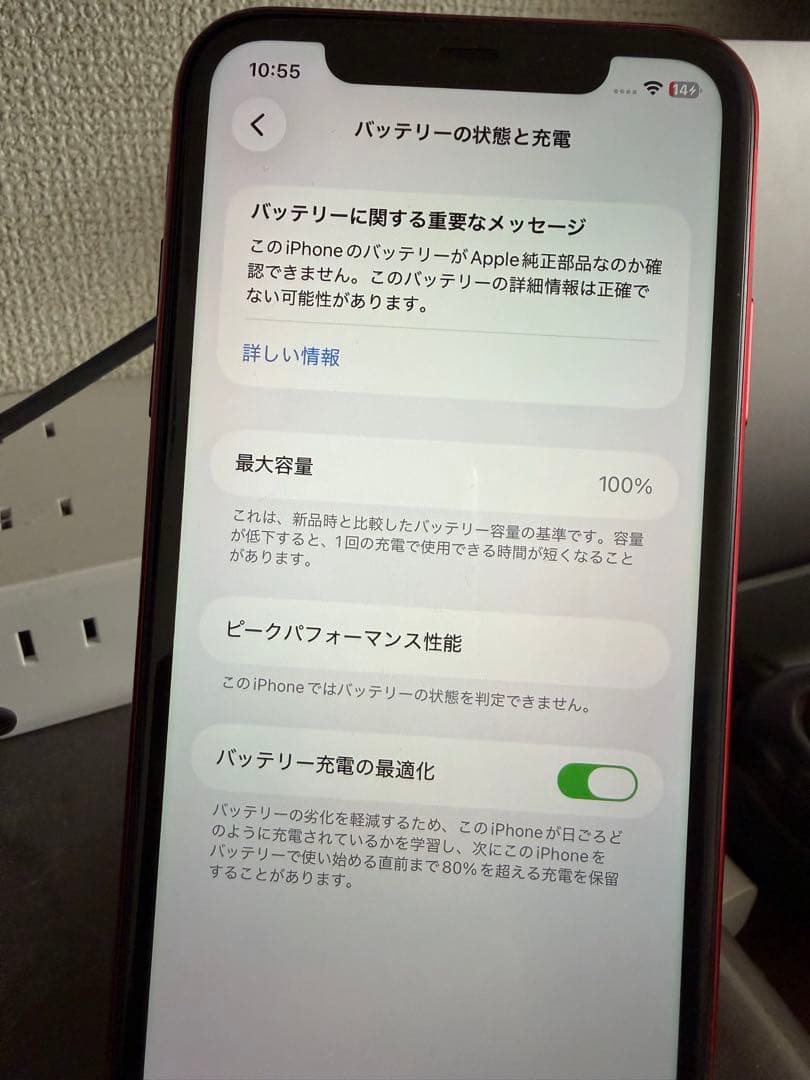 Apple iPhone 11 (128GB) 赤