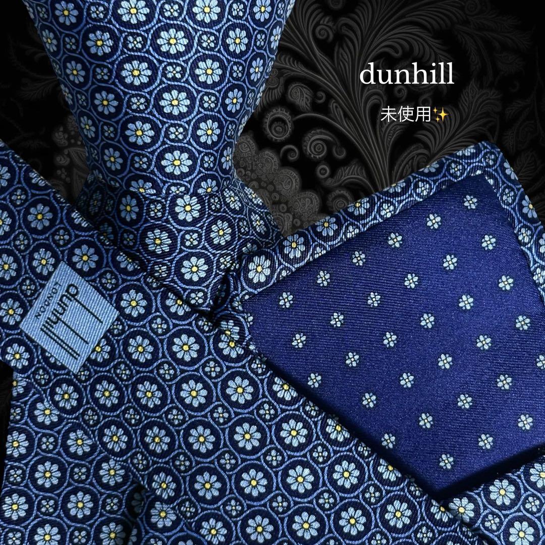 dunhill ネクタイ ネイビー ブルー 花柄 パターン柄