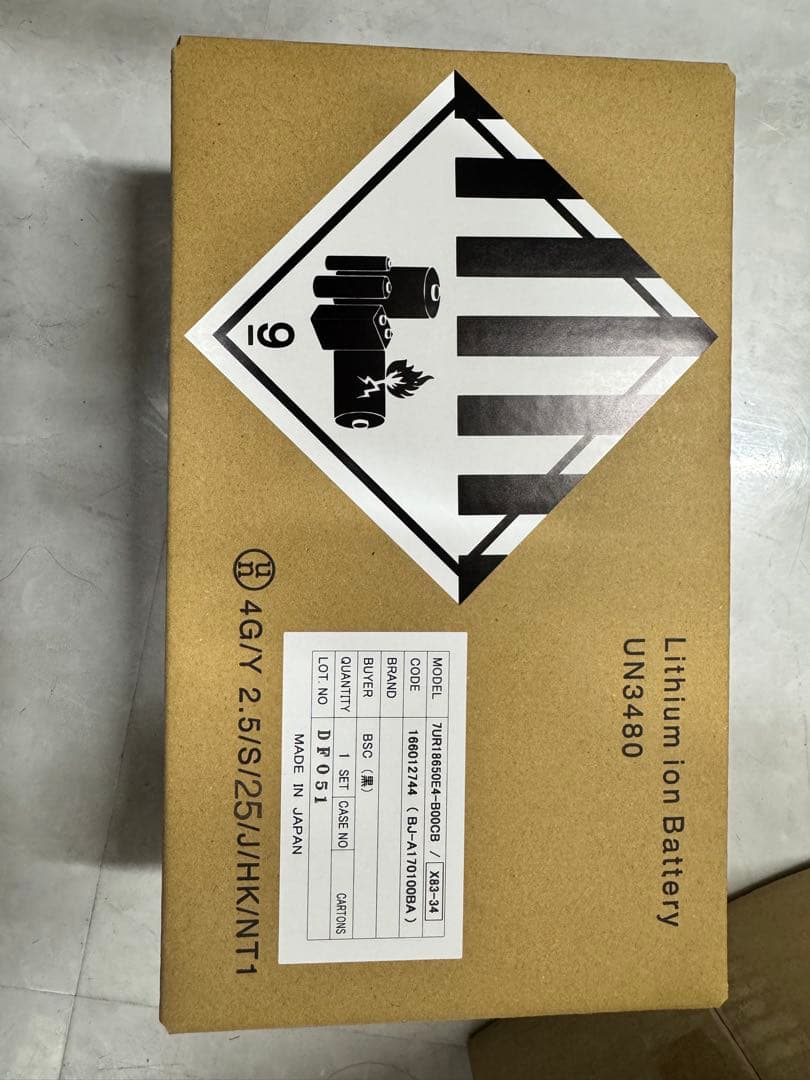 ブリジストン・ヤマハ　電動自転車バッテリー　白　X83-34