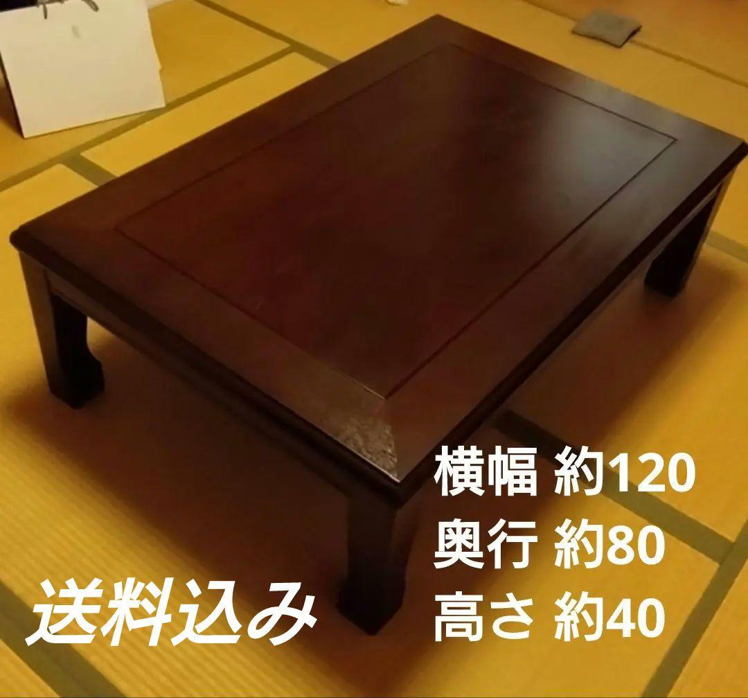 木製座卓 ダークブラウン(送料込み)