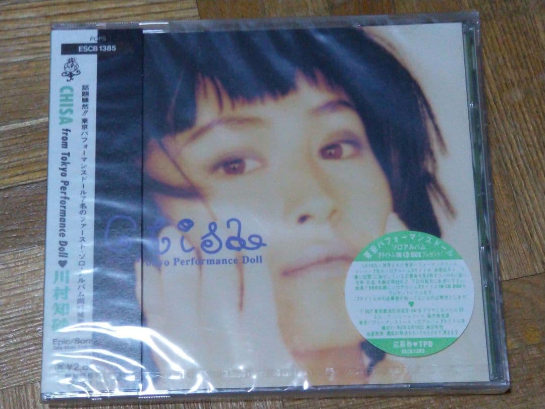 篠原涼子 川村知砂 木原さとみ 八木田麻衣 未開封 東京パフォーマンスドール