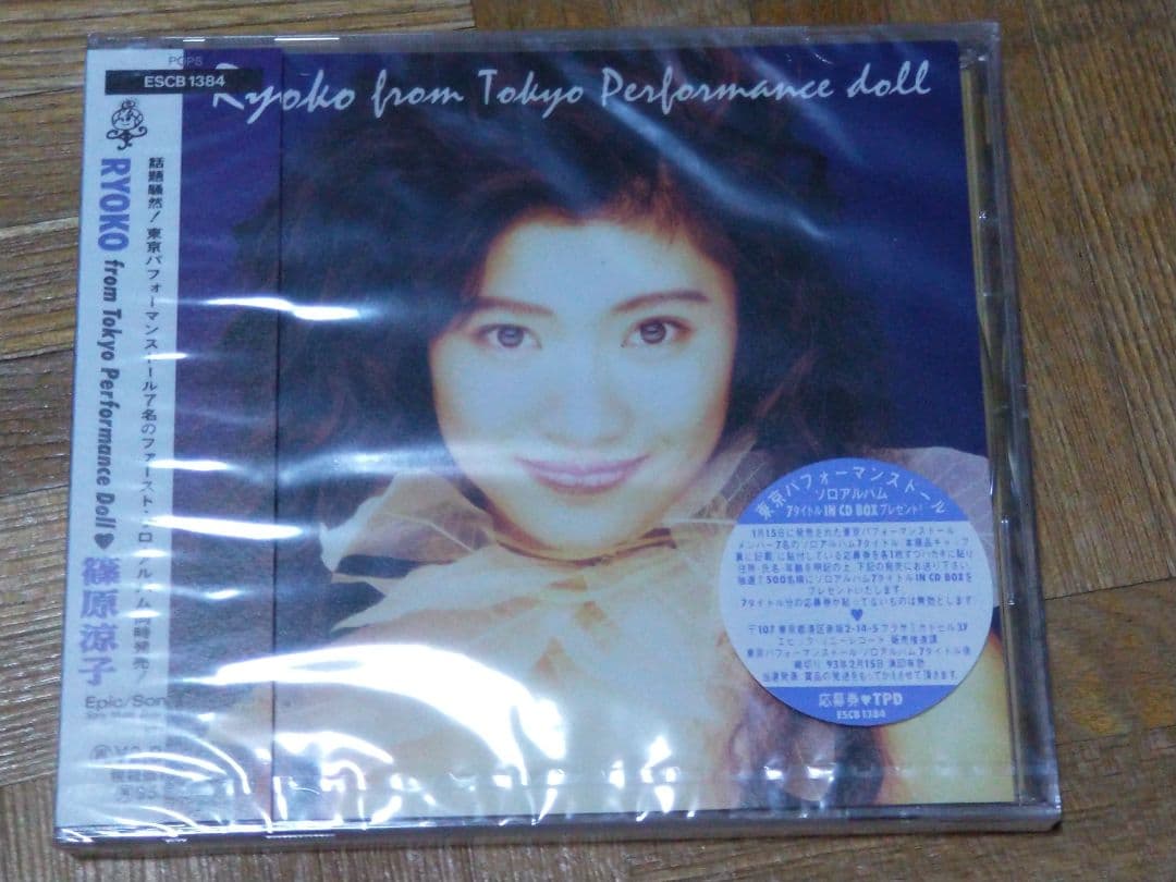篠原涼子 川村知砂 木原さとみ 八木田麻衣 未開封 東京パフォーマンスドール