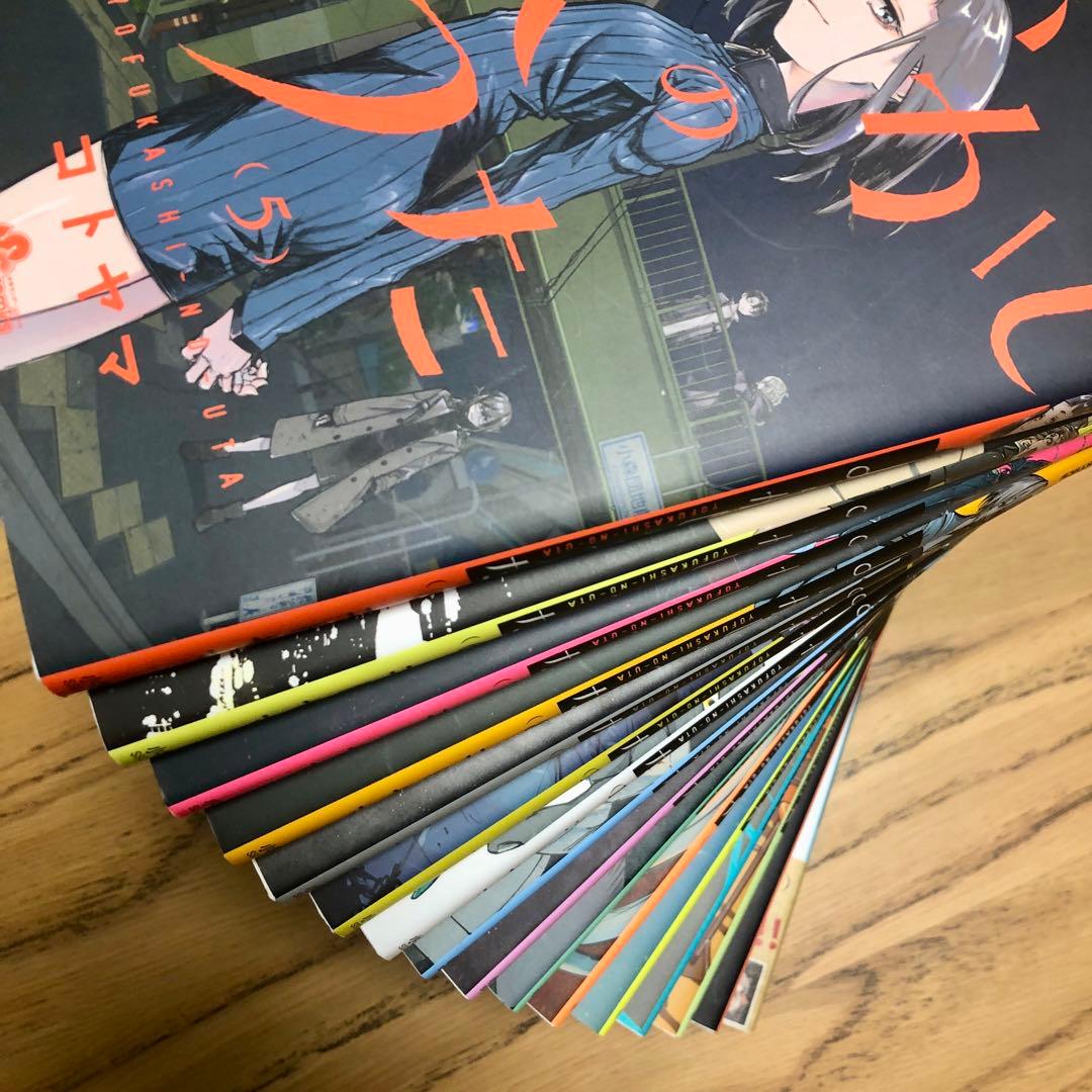 ✨新古美品✨よふかしのうた 全巻(1巻〜20巻)オマケ付き