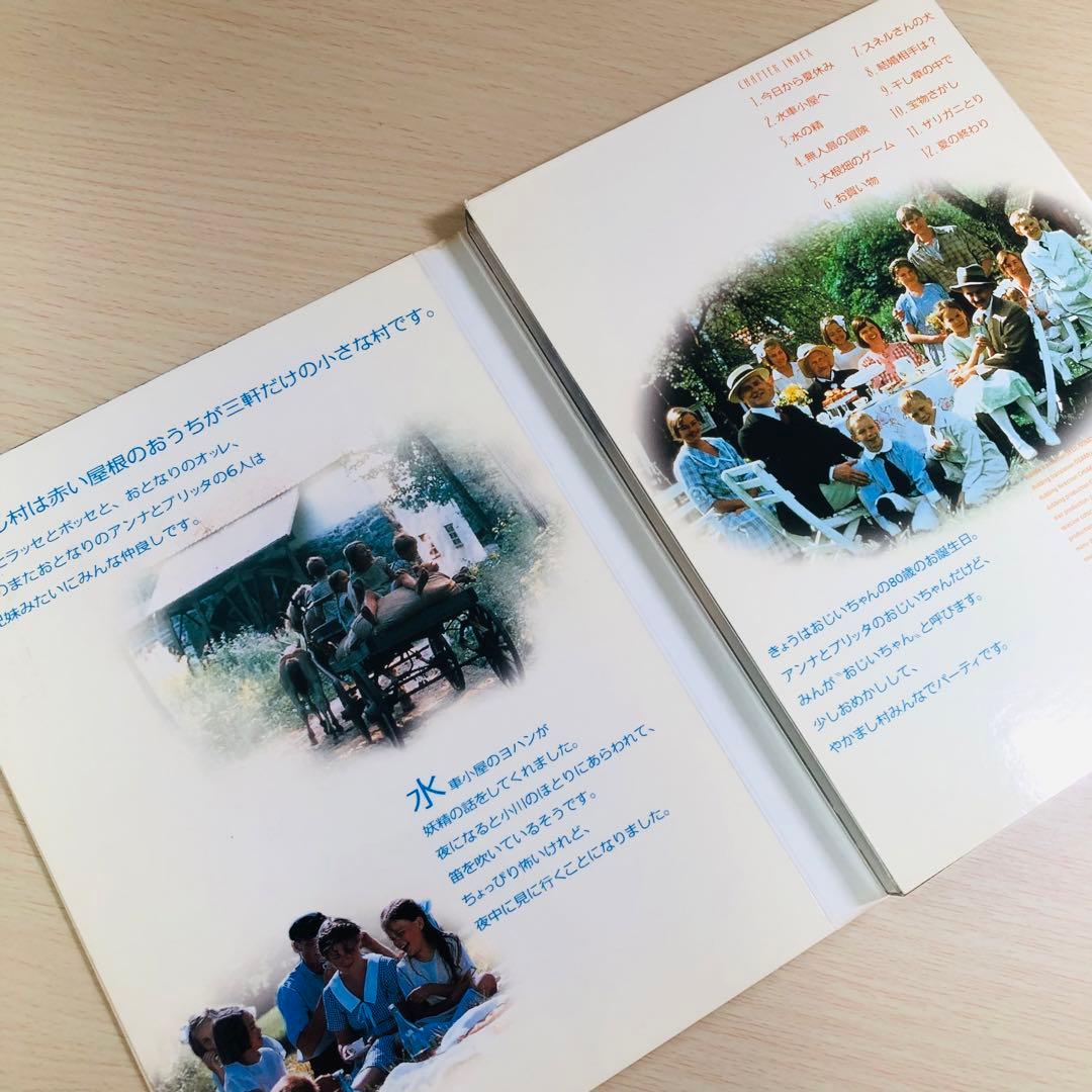 【廃盤】『やかまし村の子どもたち』『やかまし村の春夏秋冬』 DVD セル版