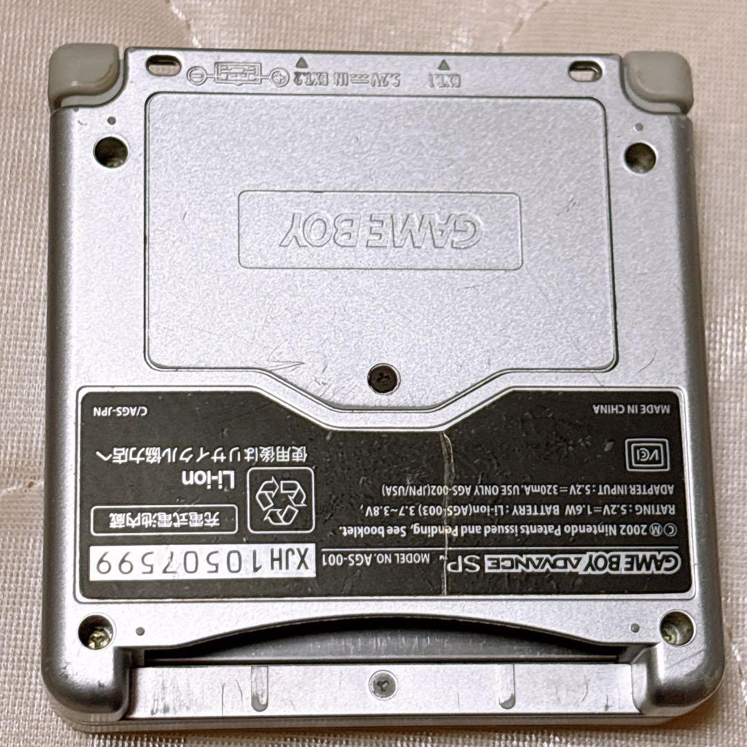 【あいこ】任天堂　ゲームボーイアドバンスSP 充電器・ソフト付き