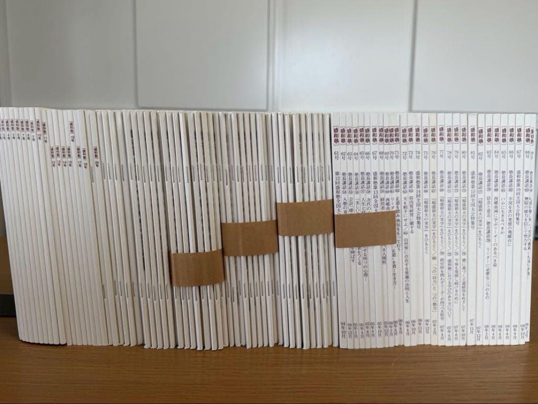 稲盛和夫氏主催　盛和塾機関誌　全158冊