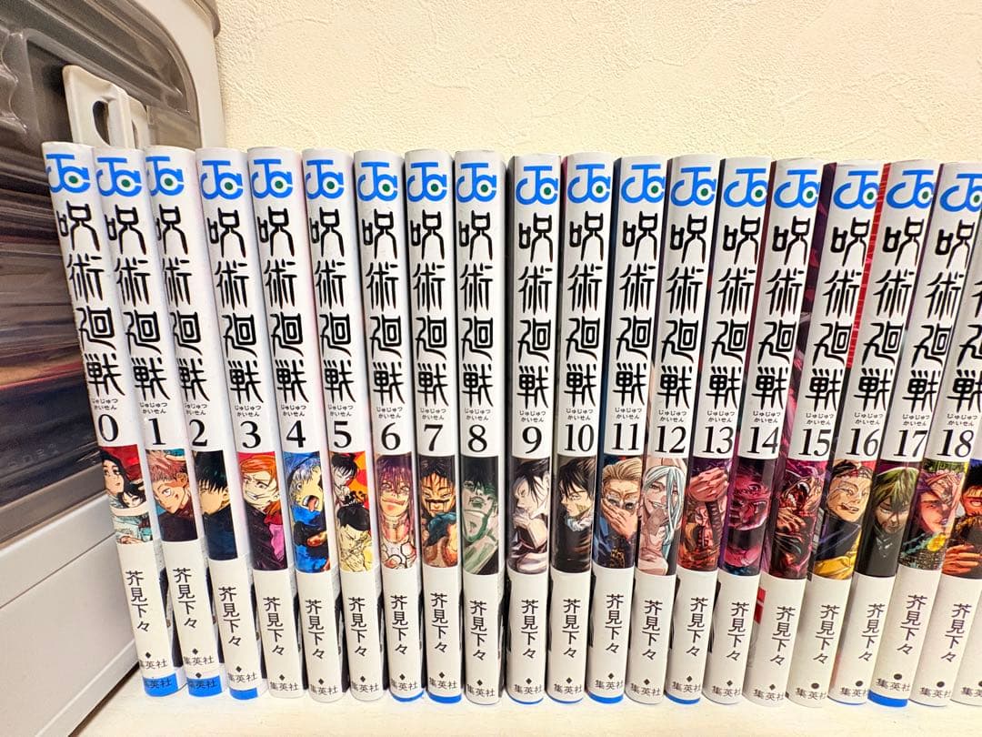 呪術廻戦　全巻セット(0〜30巻)