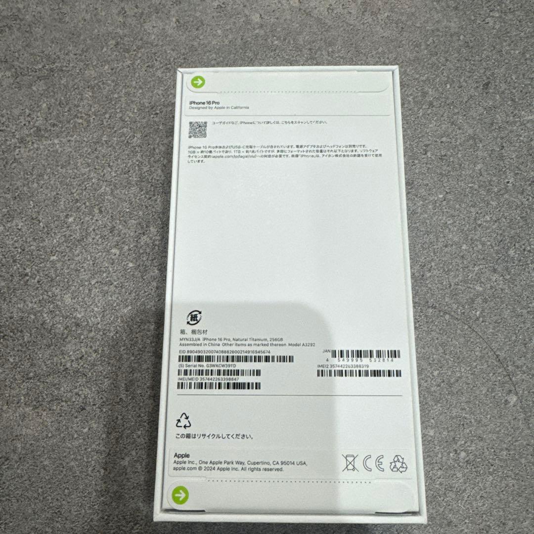 iPhone16 pro ナチュラルチタニウム256GB SIMフリー