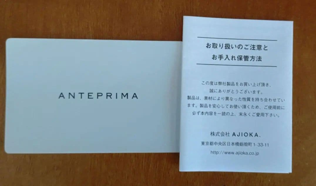 JAL限定販売品　アンテプリマ L字型財布