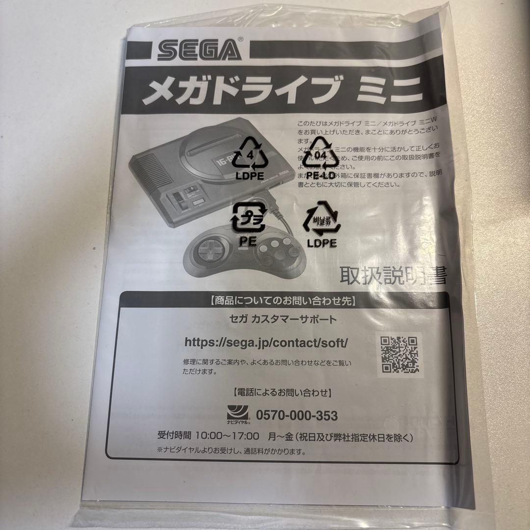 SEGA メガドライブ ミニ　沖縄・離島配送不可