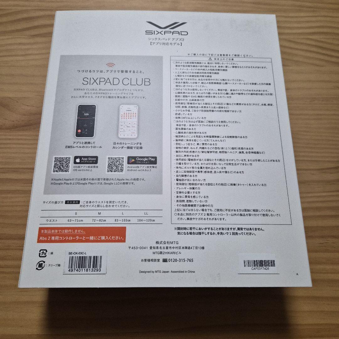 SIXPAD Abs 2 EMSトレーニング Lサイズ コントローラー付