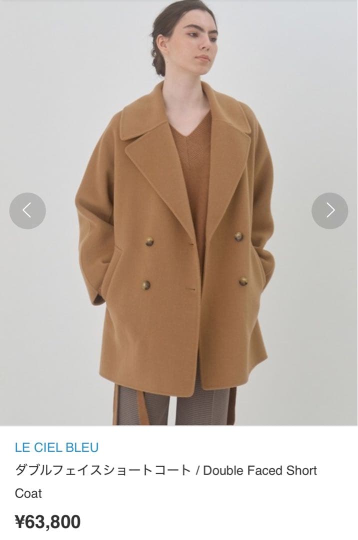 美品　LE CIEL BLEU ダブルフェイスショートコート キャメル　36