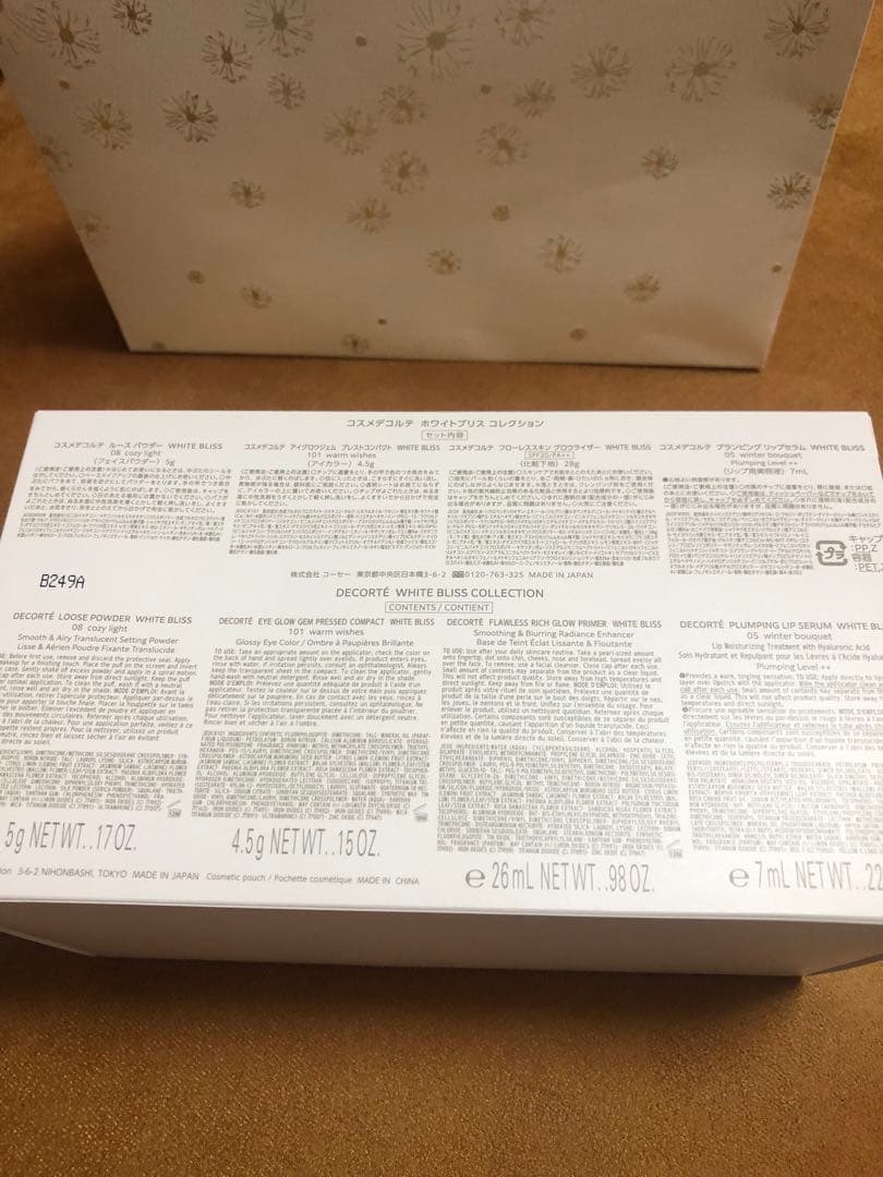 【新品】DECORTÉ ホワイトブリスコレクション　クリスマスコフレサンプル付き