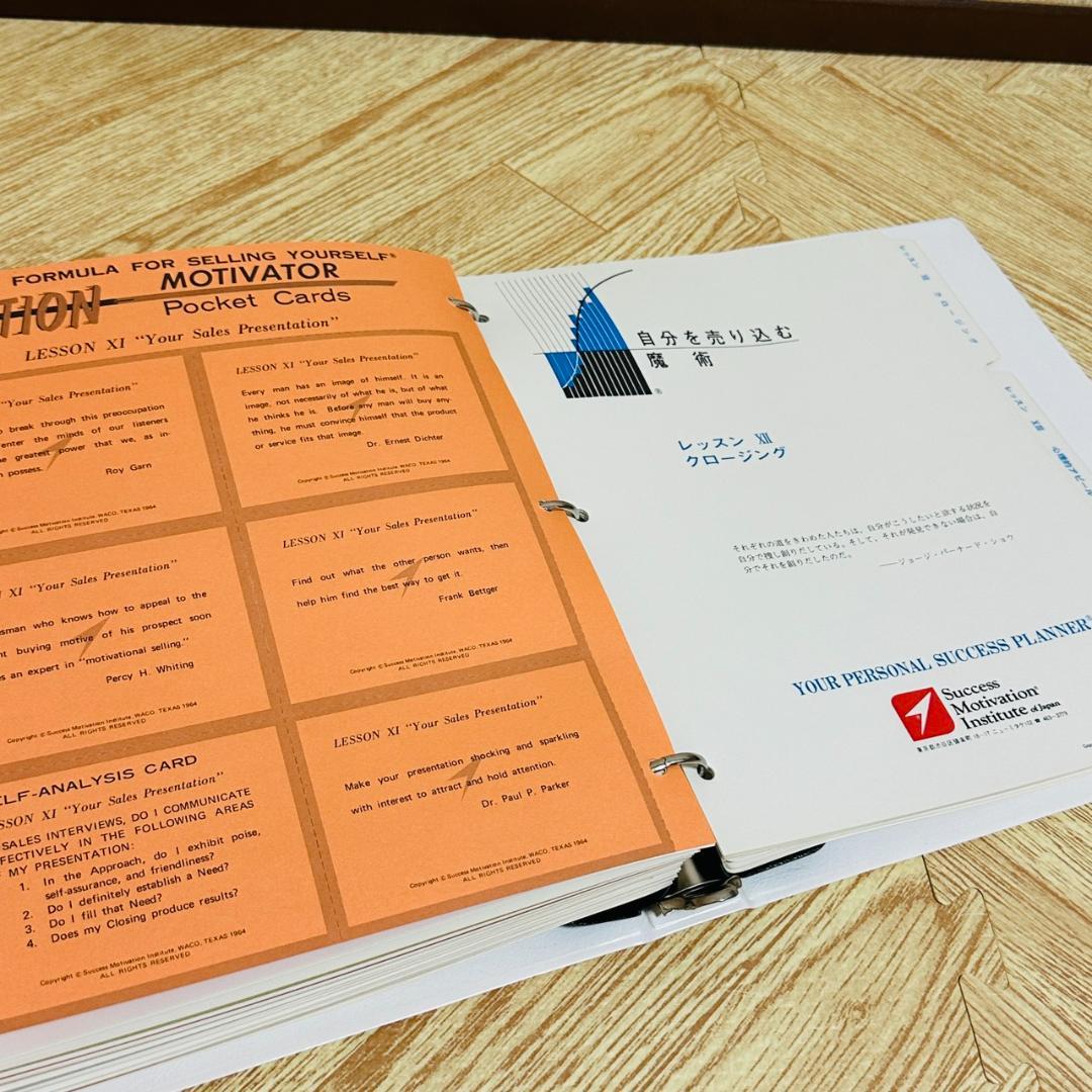 PERSONAL SUCCESS PLANNER 目標設定の力