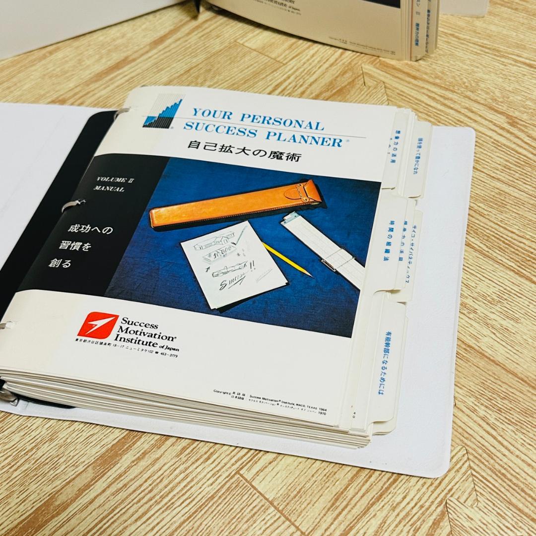 PERSONAL SUCCESS PLANNER 目標設定の力