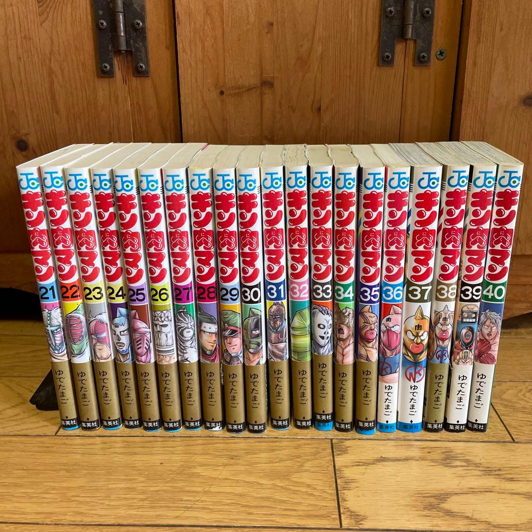 キン肉マン 1〜87巻