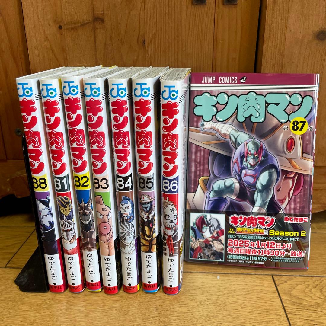 キン肉マン 1〜87巻