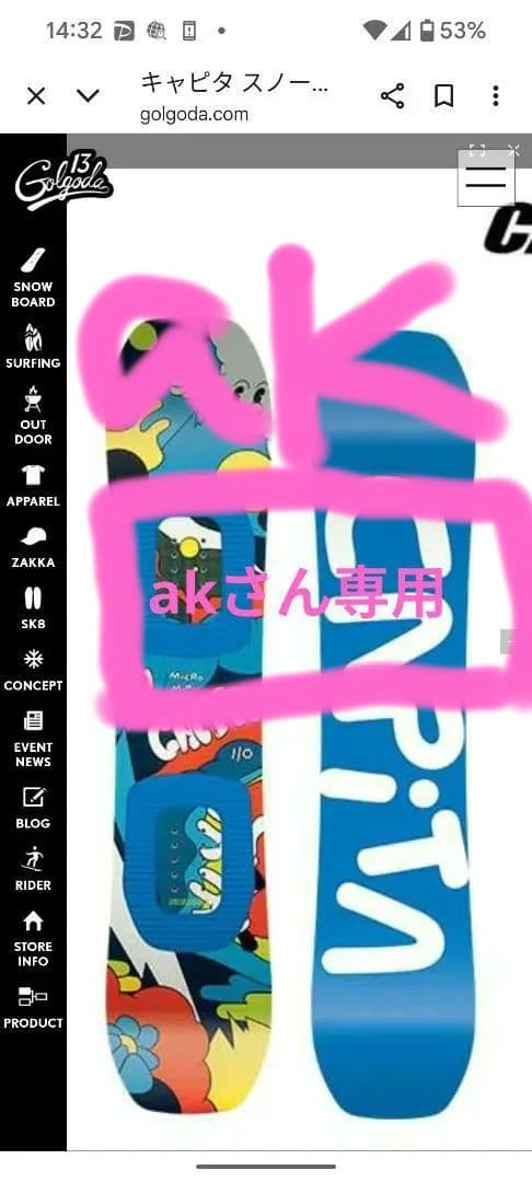 CAPITAジュニア スノーボード 23-24 MICRO MINI