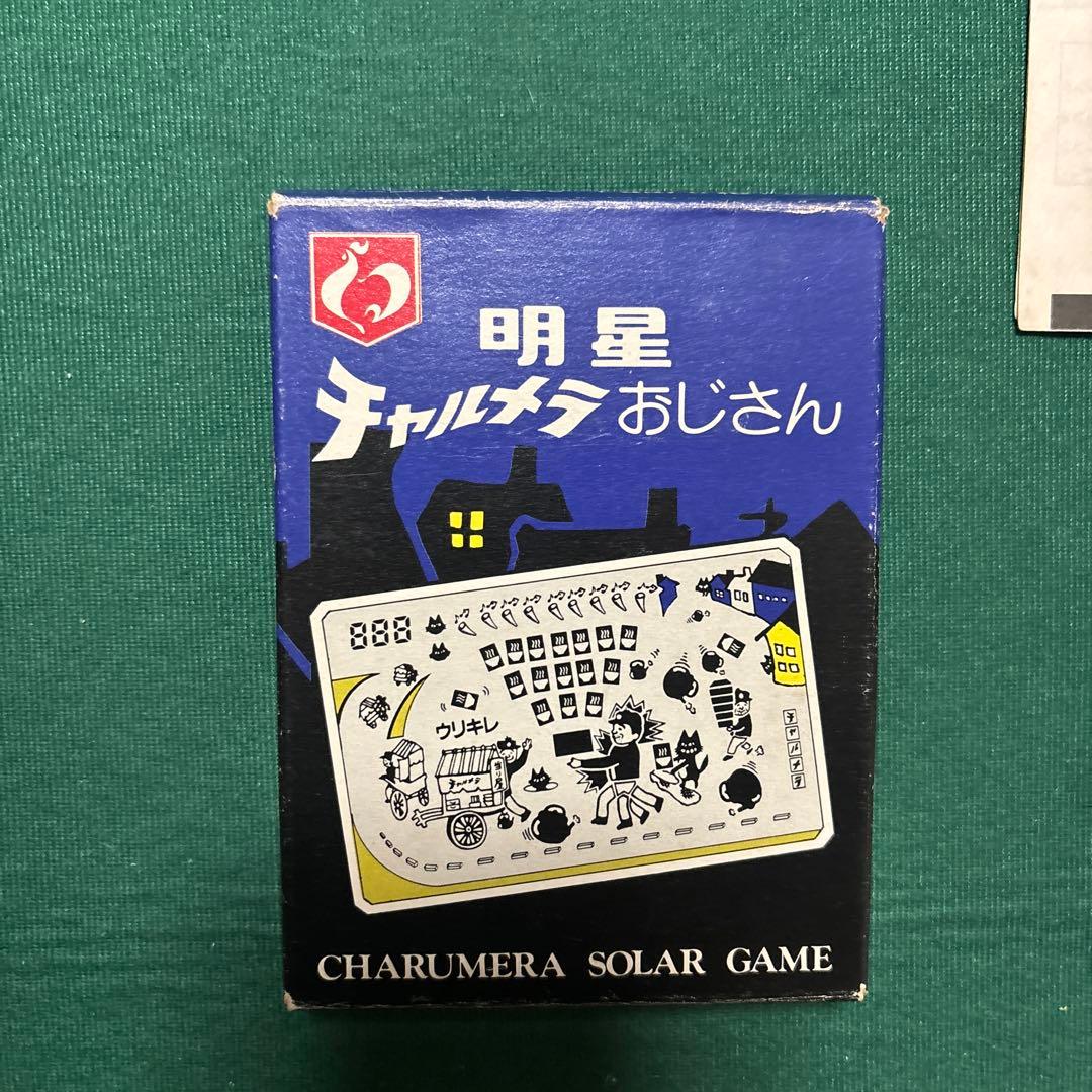 明星 チャルメラおじさん ソーラーゲーム