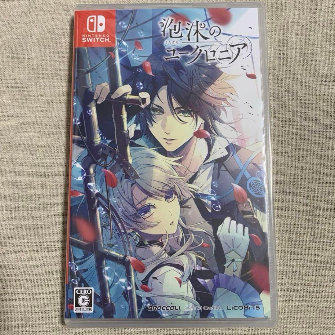 泡沫のユークロニア 通常版　2本セット