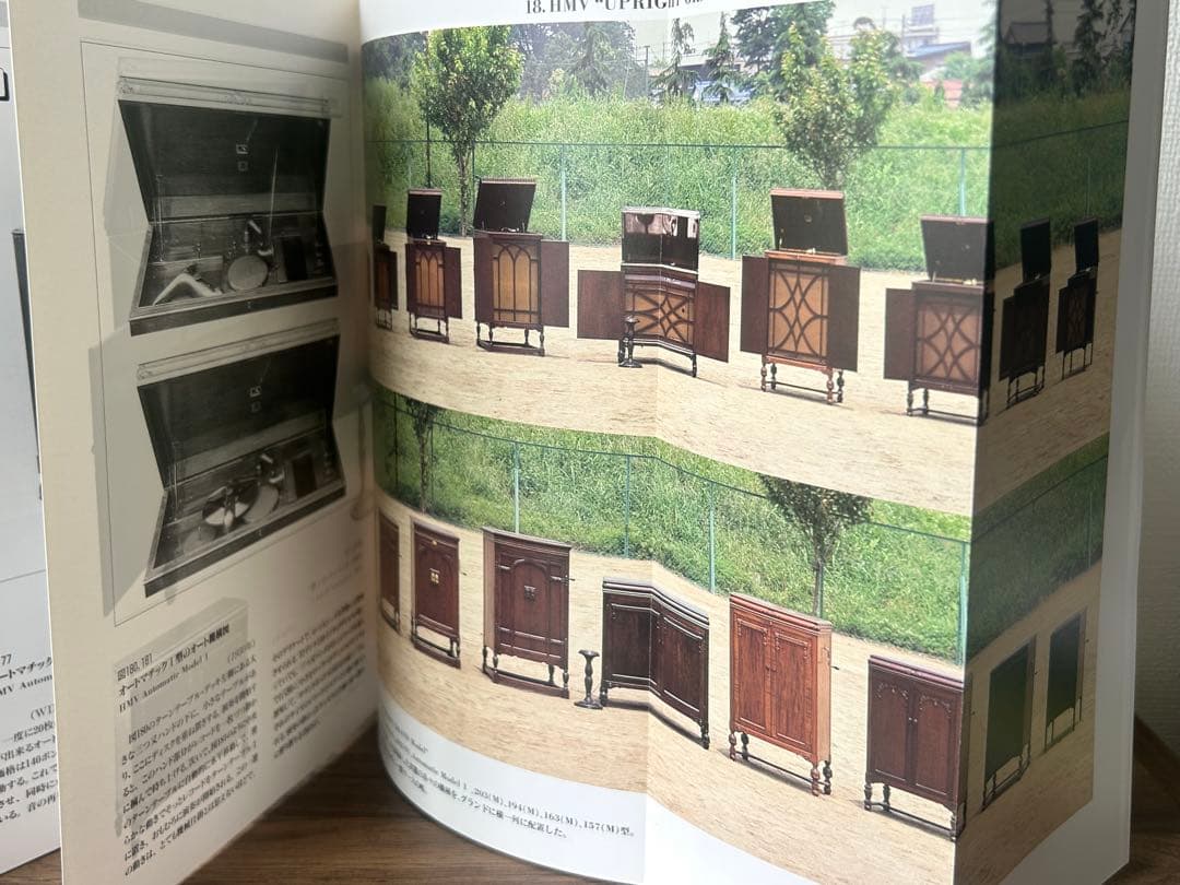 世界の著音機 The Talking Machines Of The World