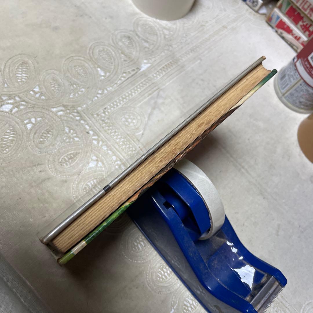 伊賀の影丸 正雪編 第５部 完結編 東邦図書