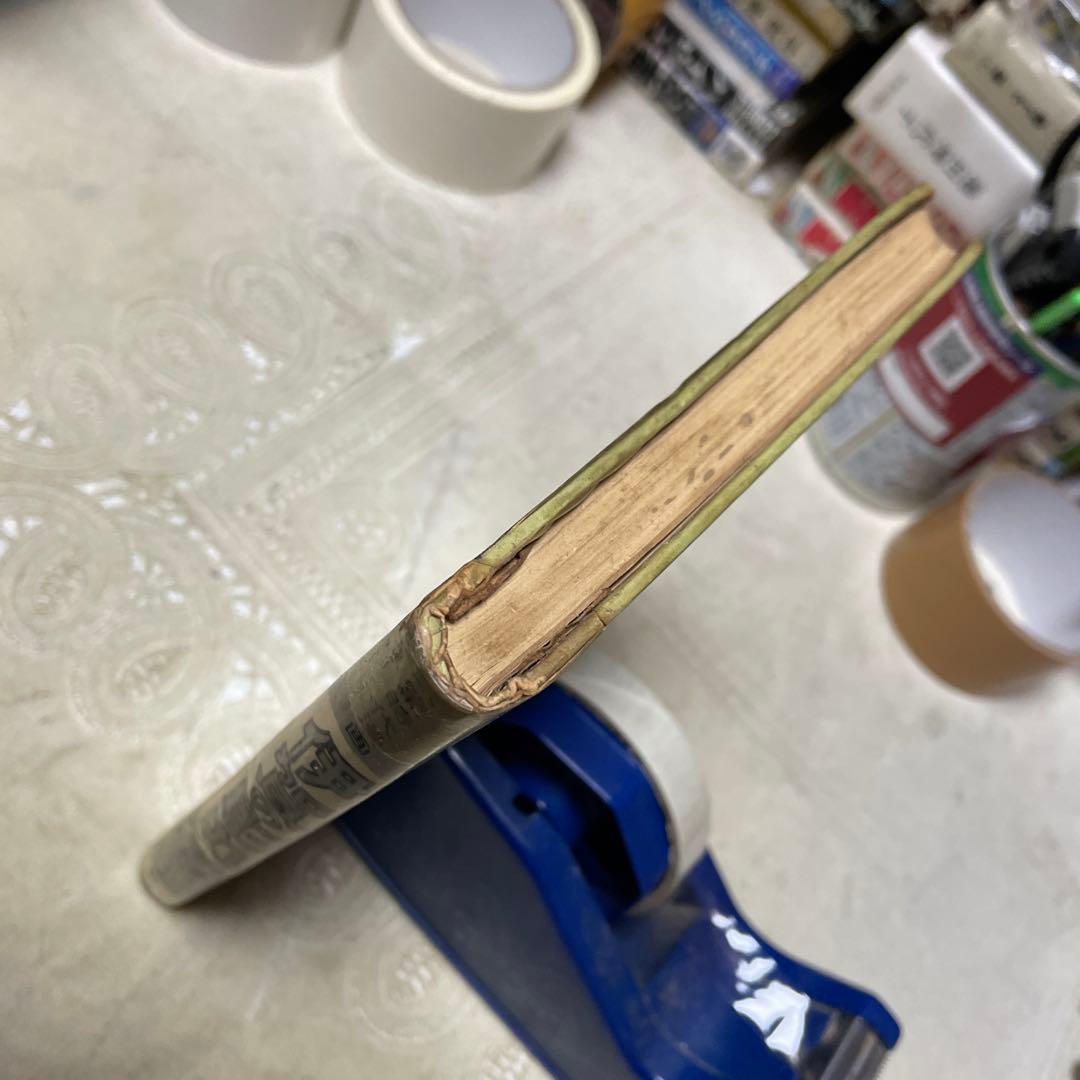 伊賀の影丸 正雪編 第５部 完結編 東邦図書