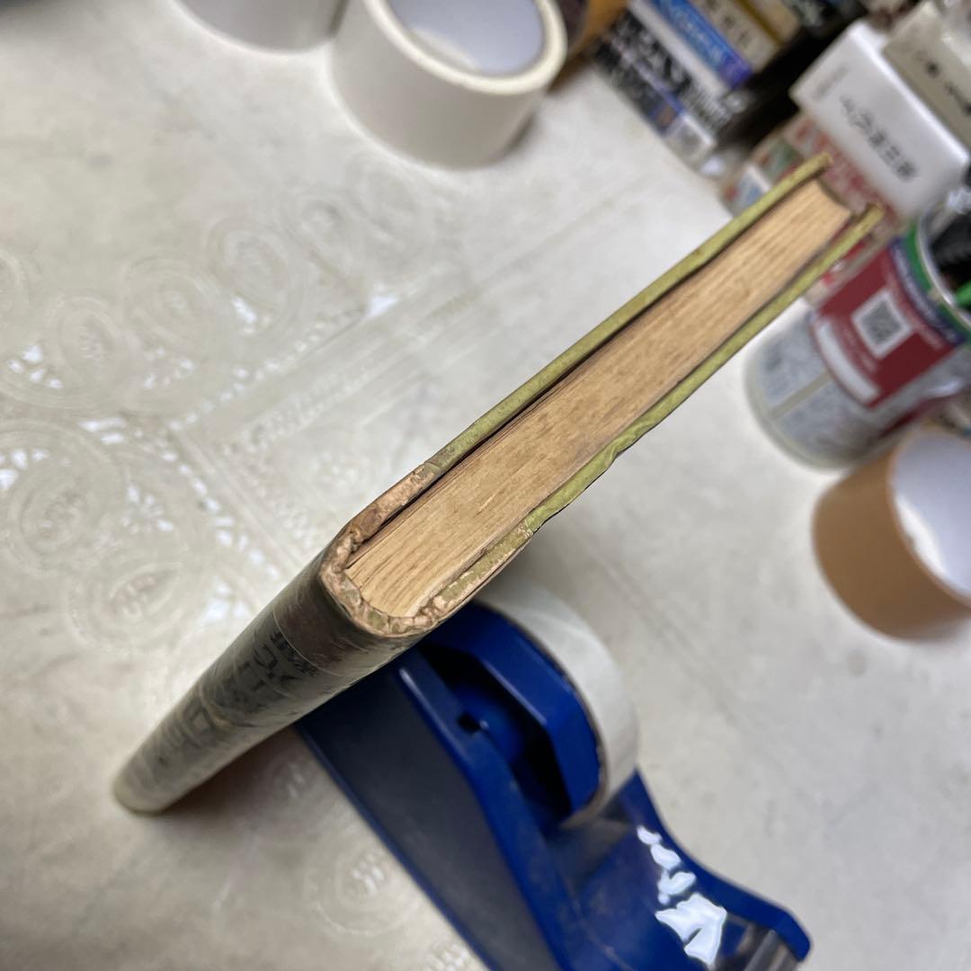 伊賀の影丸 正雪編 第５部 完結編 東邦図書