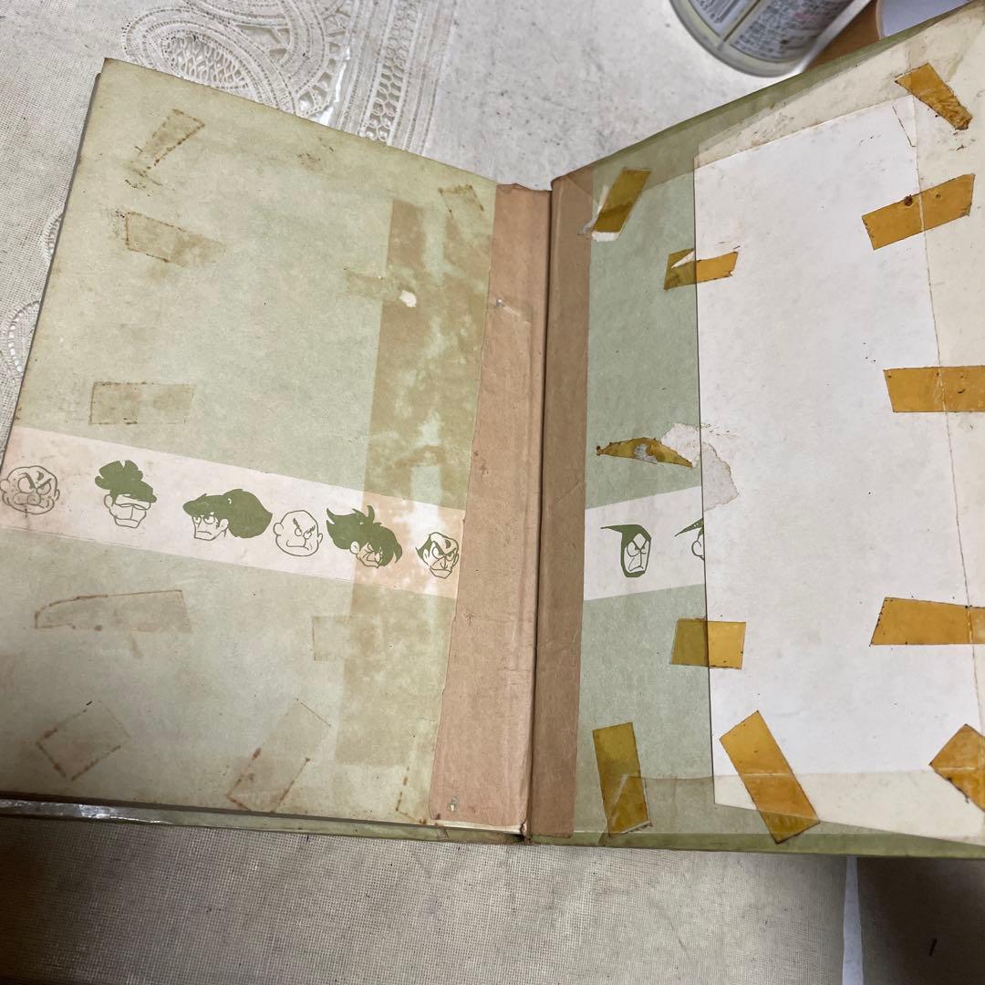 伊賀の影丸 正雪編 第５部 完結編 東邦図書