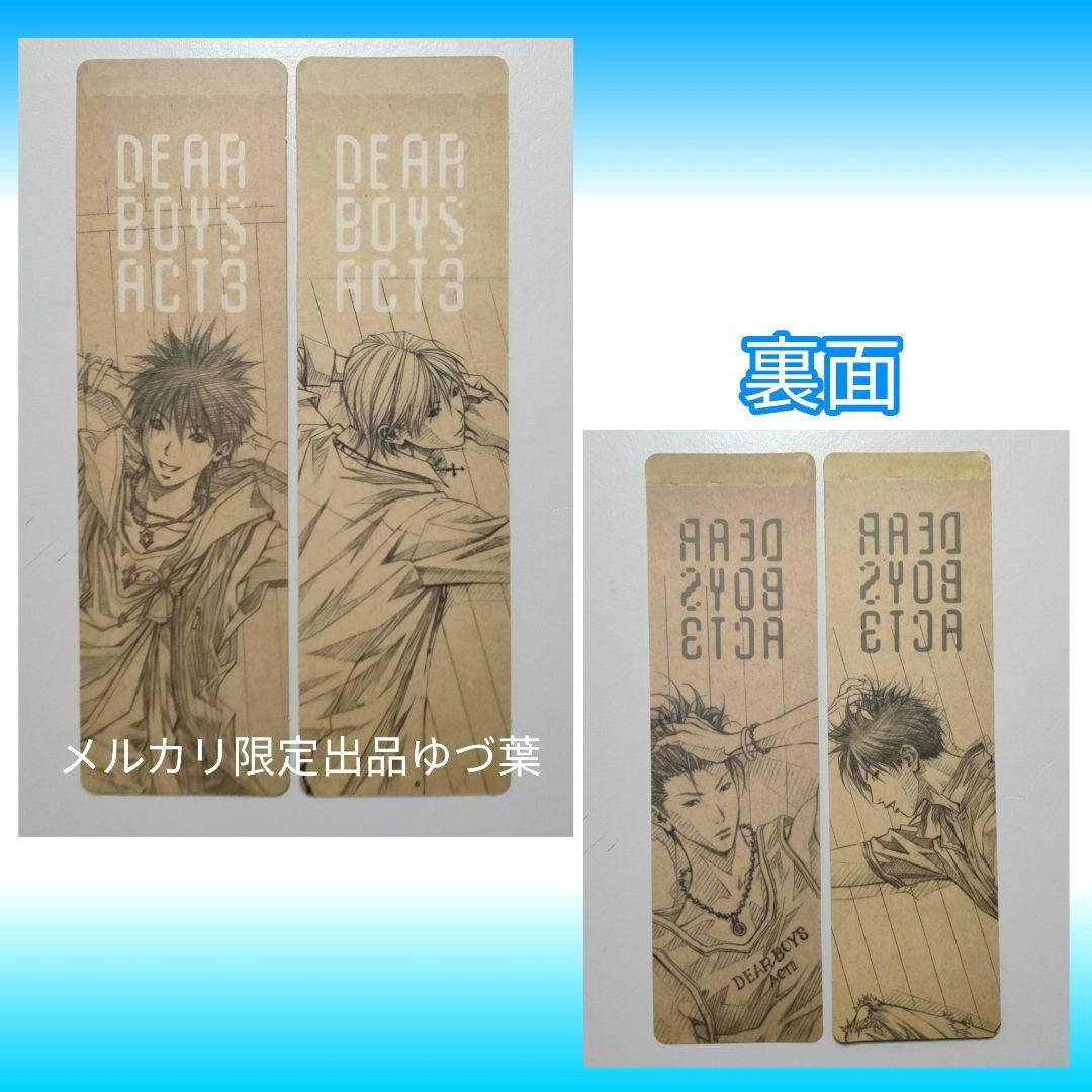【DEAR BOYS】ACT2.ACT3.ACT4 全巻 ディアボーイズ 良品