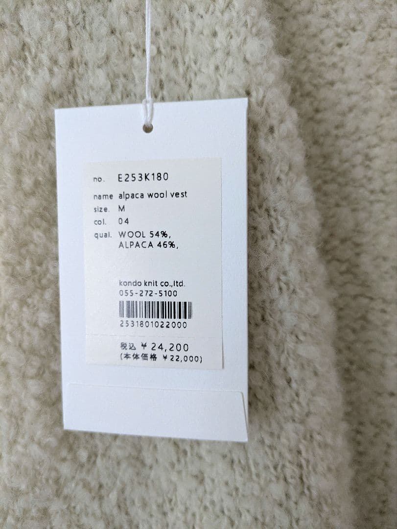 evam eva アルパカ　ベスト