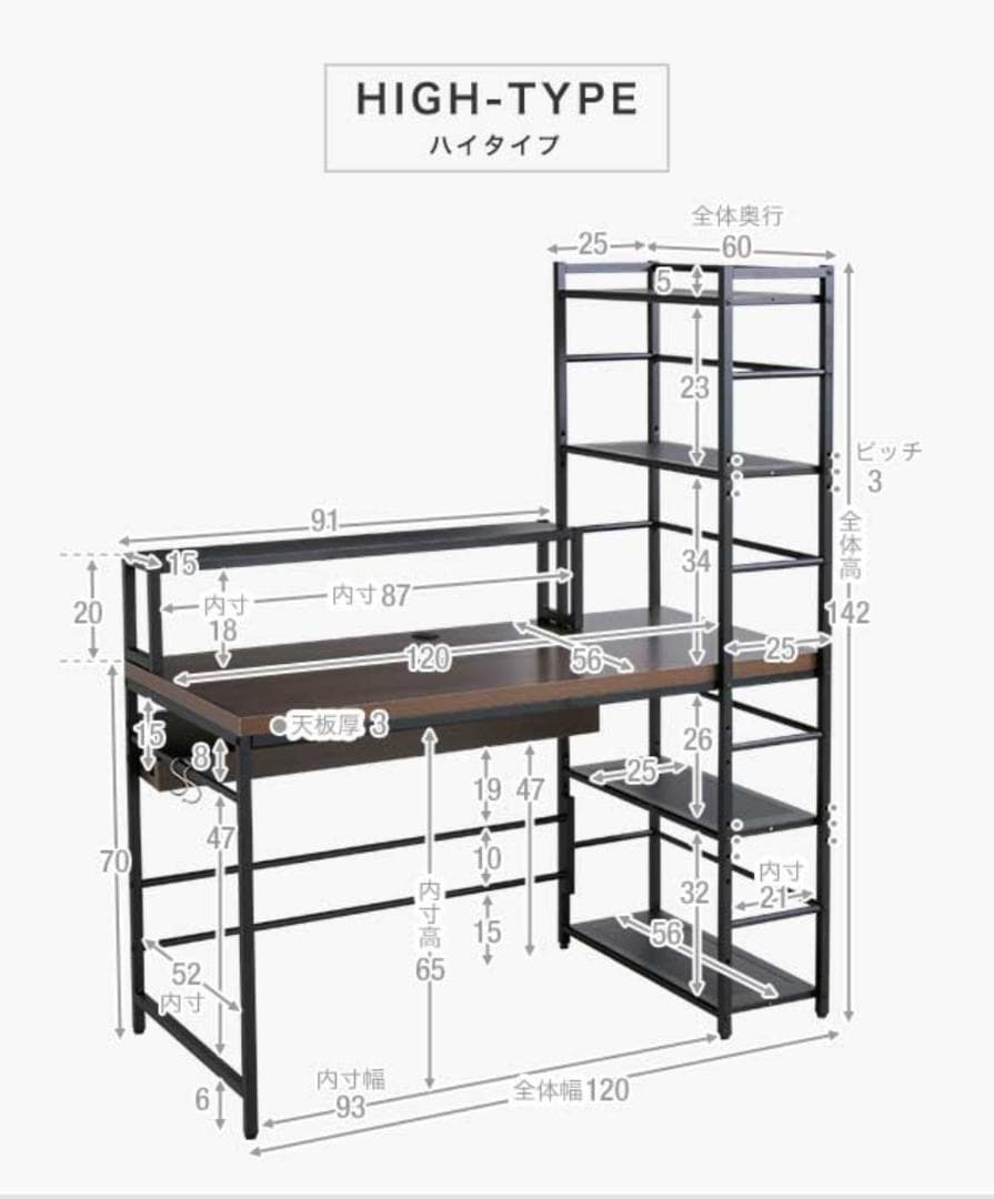新品未使用 LOWYA デスク 勉強机 ウォルナット ハイタイプ