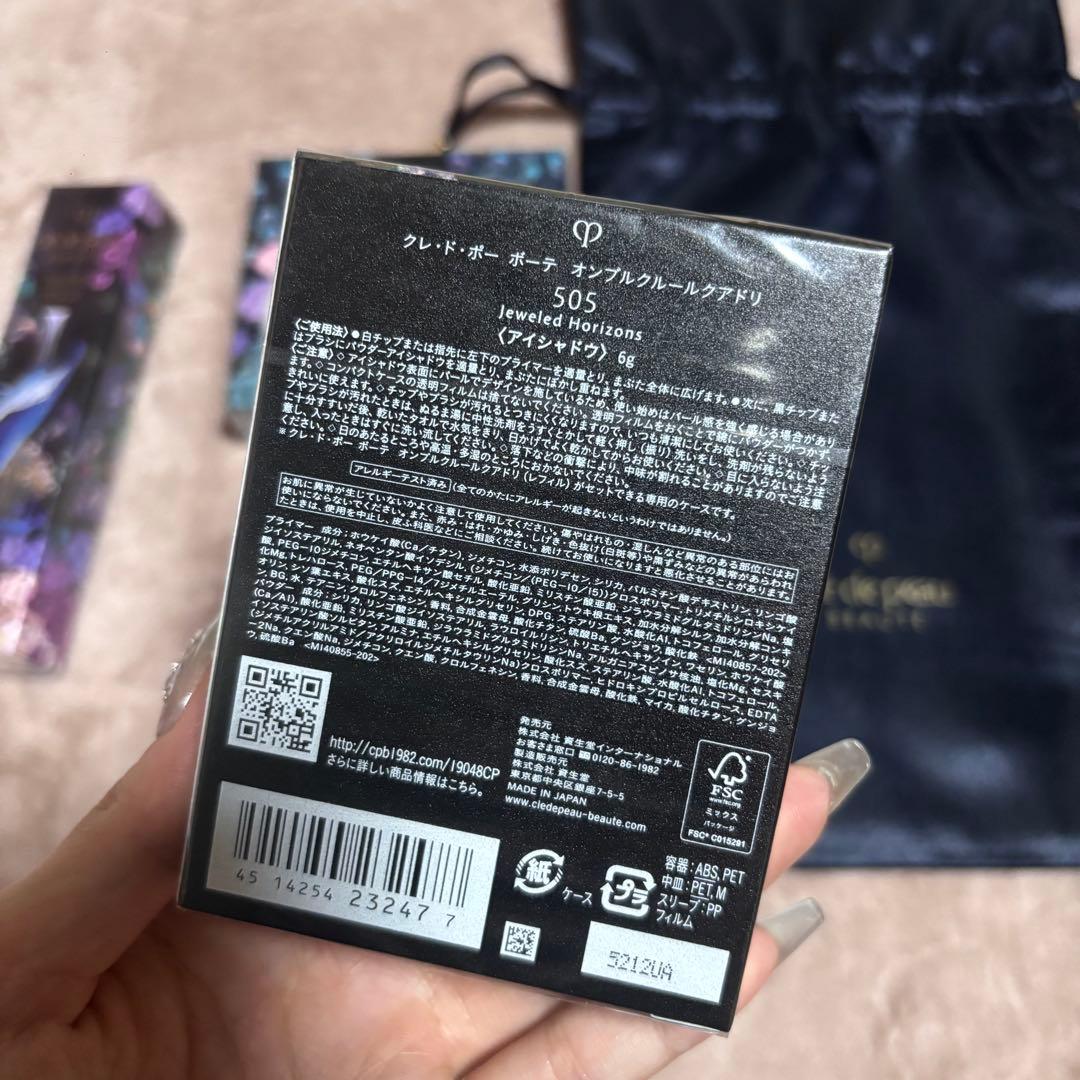 clé de peau ホリデー 4点セット