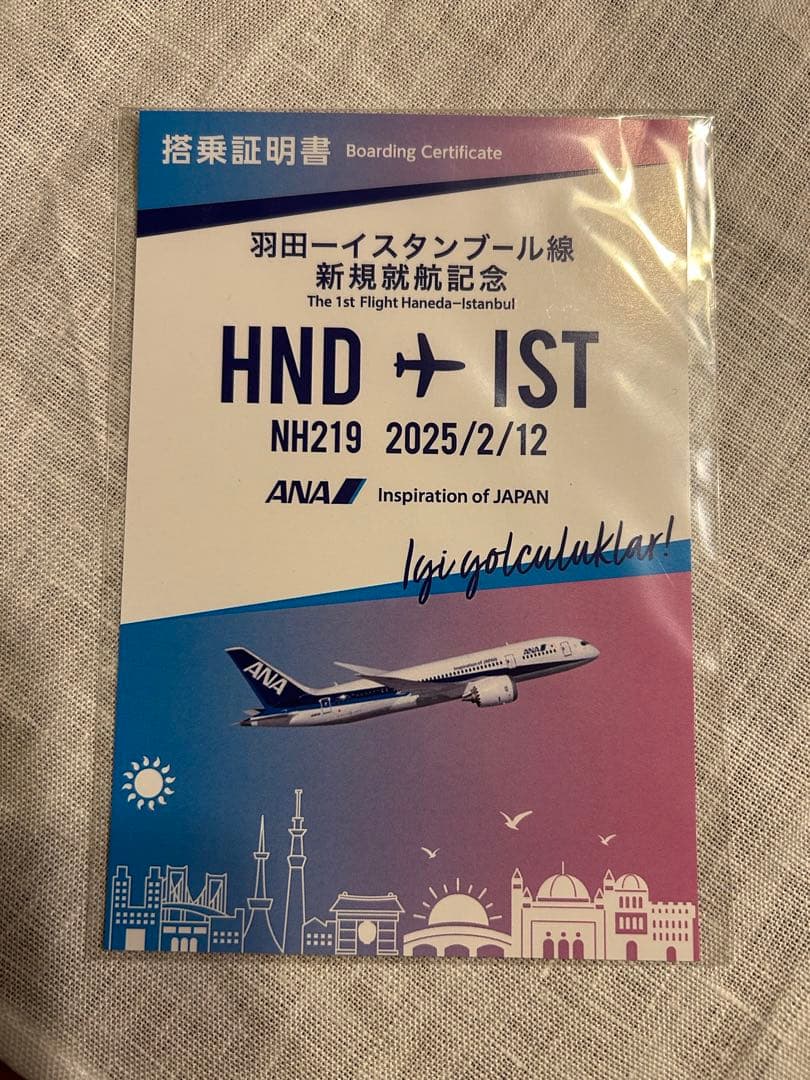 【レア】ANA 全日空 羽田＝イスタンブール 就航記念 ノベルティグッズ一式