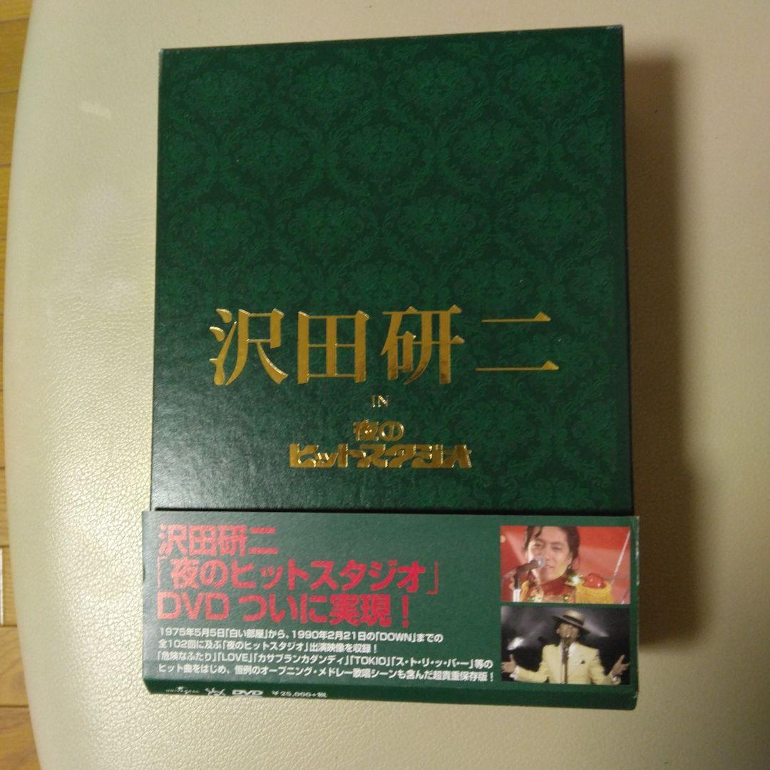 沢田研二 DVD 夜のヒットスタジオ