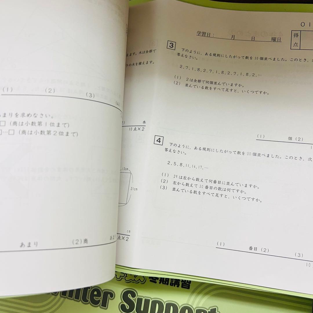 0㉒AAA SAPIX サピックス　sapix 5年算数　ディリーサポート 重要