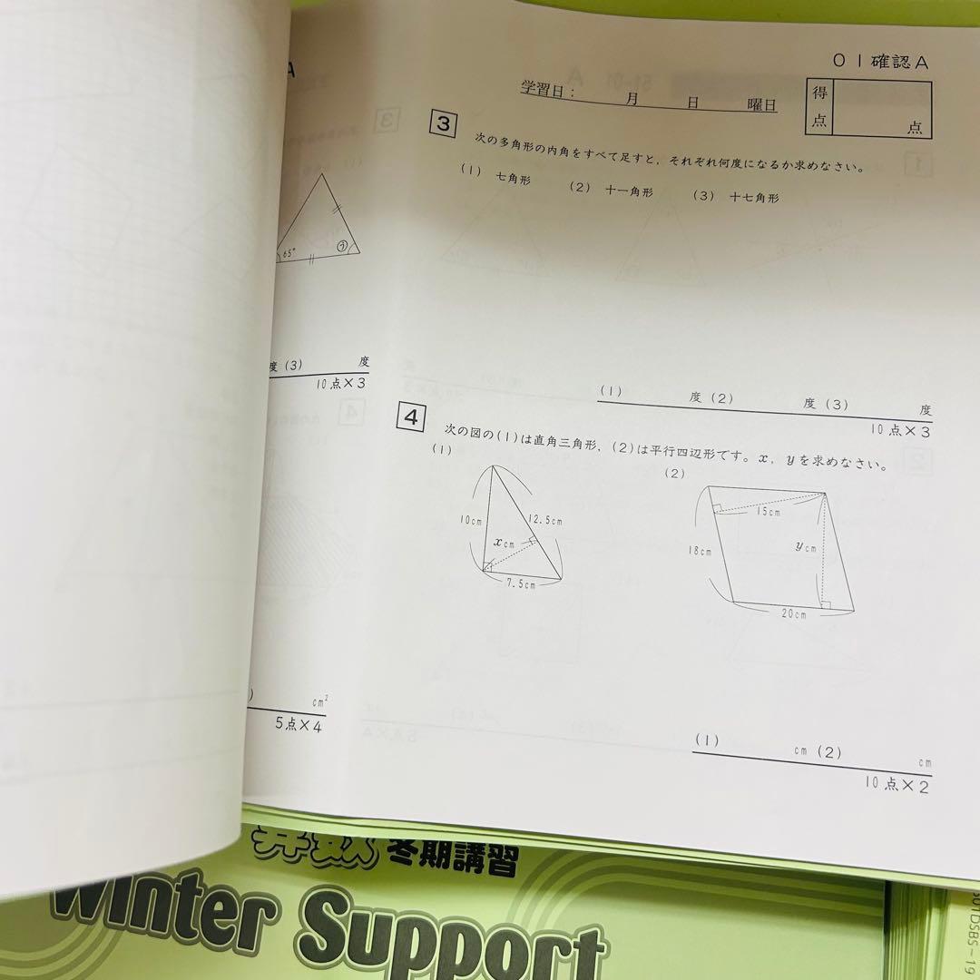 0㉒AAA SAPIX サピックス　sapix 5年算数　ディリーサポート 重要