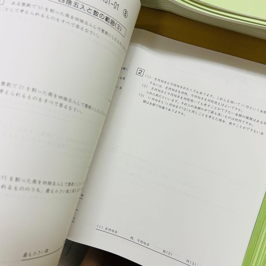 0㉒AAA SAPIX サピックス　sapix 5年算数　ディリーサポート 重要