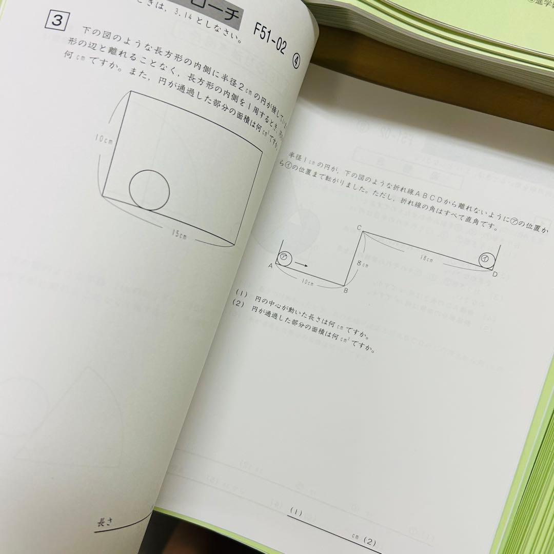 0㉒AAA SAPIX サピックス　sapix 5年算数　ディリーサポート 重要