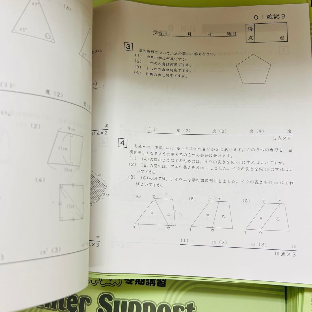 0㉒AAA SAPIX サピックス　sapix 5年算数　ディリーサポート 重要