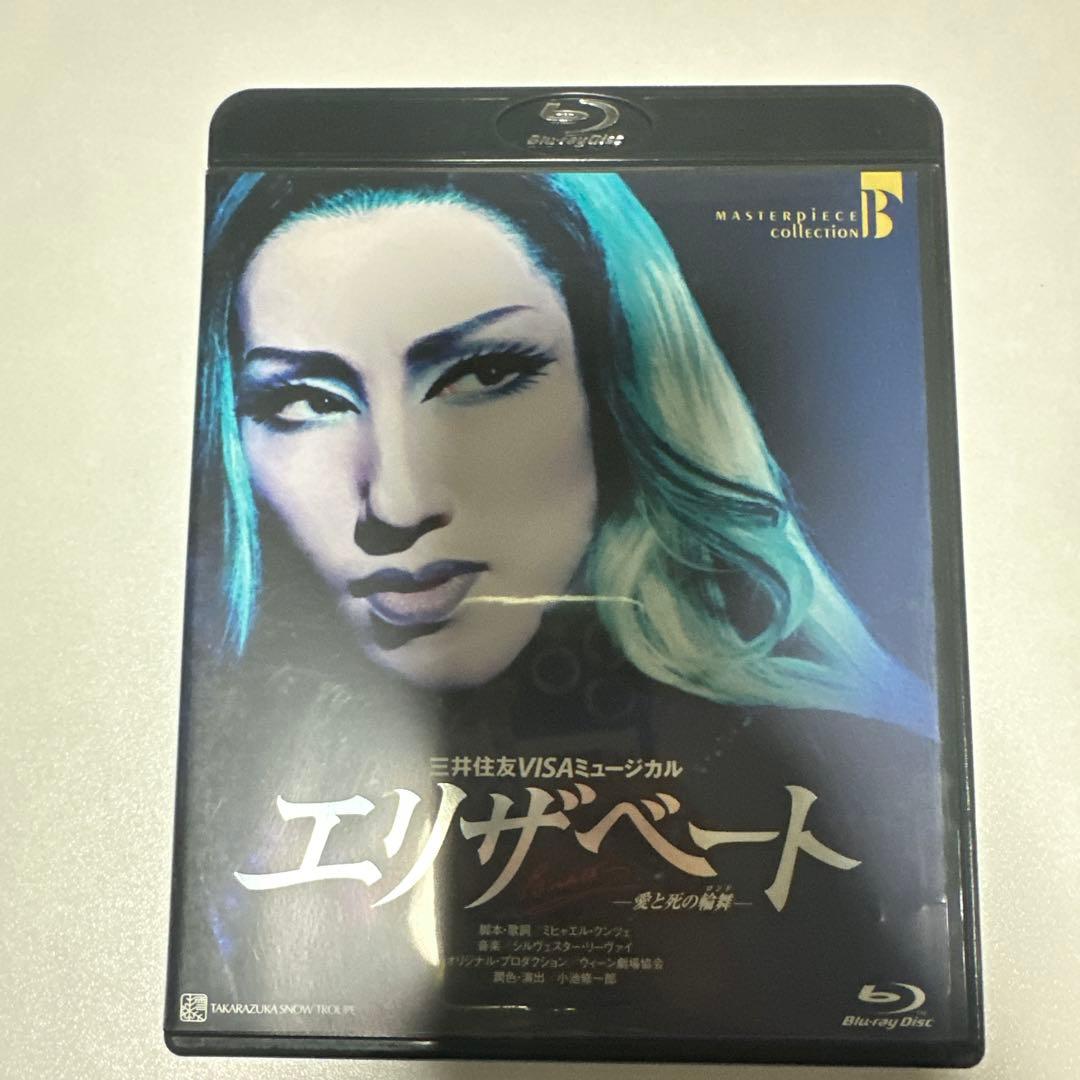 雪組 宝塚大劇場公演 エリザベート